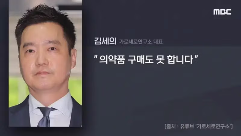 김세의 근황 - 개드립 인기글 이미지 3 - 밈카세