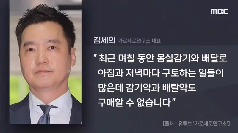김세의 근황 - 개드립 인기글 이미지 4 - 밈카세