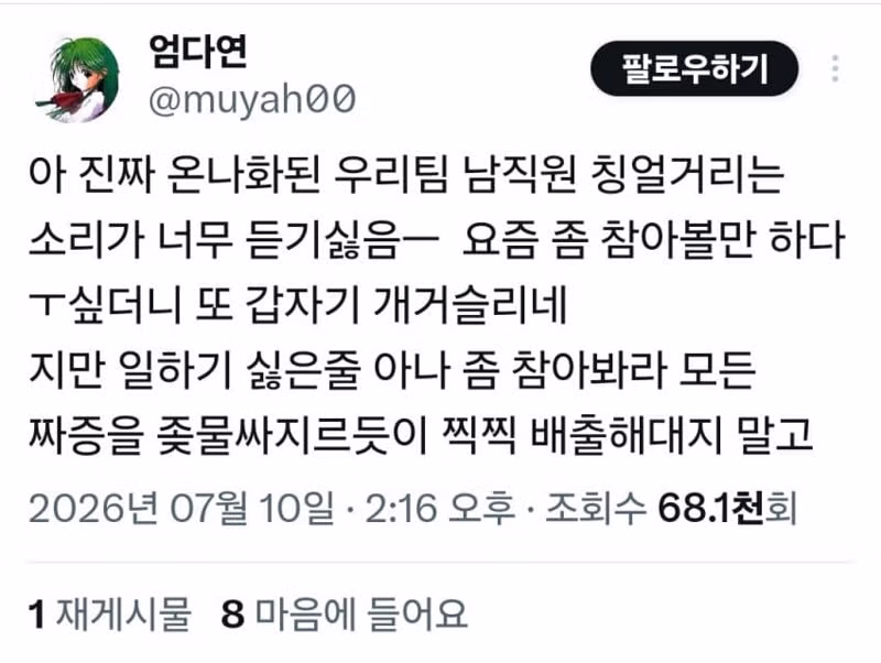 SM엔터 합격자 명단에 포함된 트위터 악플러 - 디시인사이드 인기글 이미지 1 - 밈카세