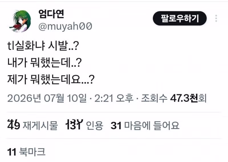 SM엔터 합격자 명단에 포함된 트위터 악플러 - 디시인사이드 인기글 이미지 5 - 밈카세