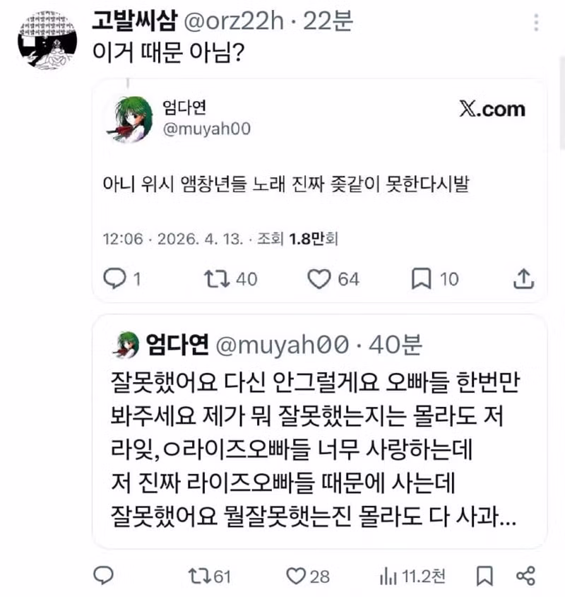 SM엔터 합격자 명단에 포함된 트위터 악플러 - 디시인사이드 인기글 이미지 8 - 밈카세