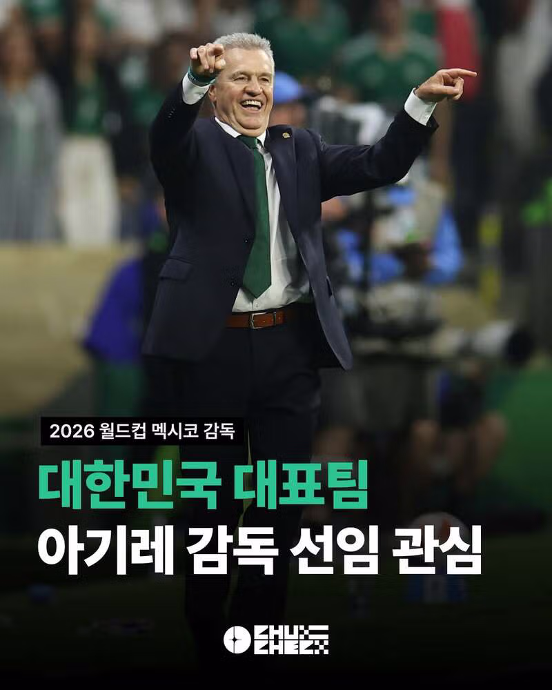 현재까지 한국대표팀에 루머 돌고있는 외국인 감독들 - 클리앙 인기글 이미지 2 - 밈카세