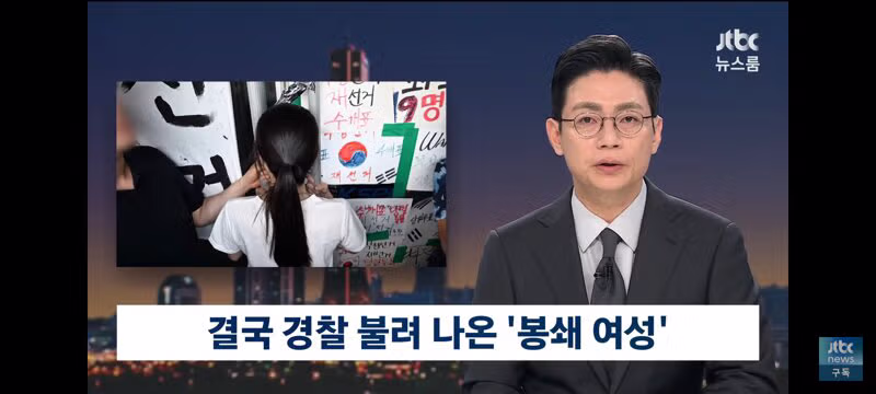 경찰 출석 전 기자회견 연 성조기 시위 30대 여성 - 클리앙 인기글 이미지 1 - 밈카세