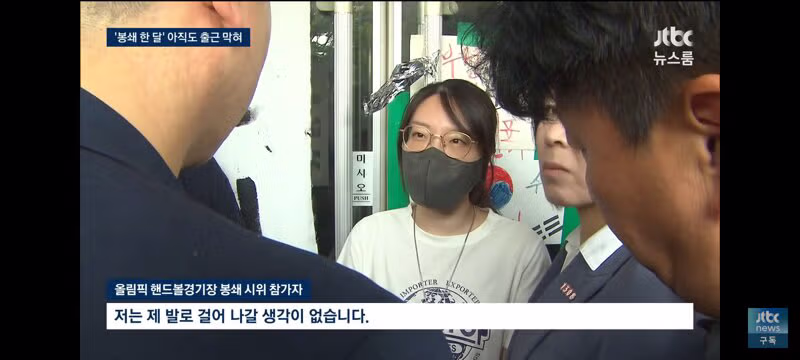 경찰 출석 전 기자회견 연 성조기 시위 30대 여성 - 클리앙 인기글 이미지 2 - 밈카세