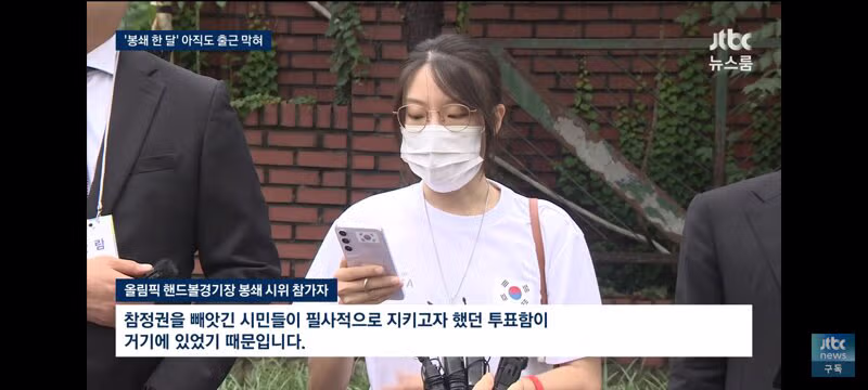 경찰 출석 전 기자회견 연 성조기 시위 30대 여성 - 클리앙 인기글 이미지 5 - 밈카세