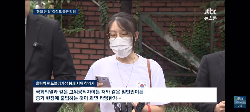 경찰 출석 전 기자회견 연 성조기 시위 30대 여성 - 클리앙 인기글 이미지 6 - 밈카세