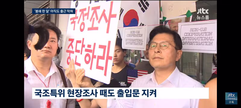 경찰 출석 전 기자회견 연 성조기 시위 30대 여성 - 클리앙 인기글 이미지 9 - 밈카세