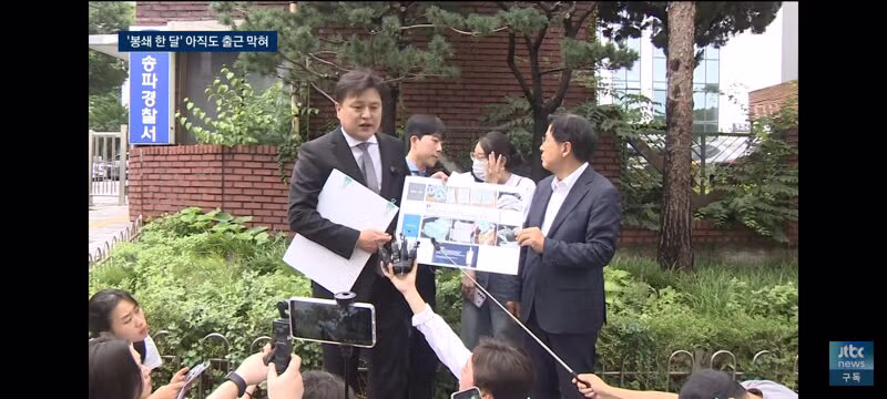 경찰 출석 전 기자회견 연 성조기 시위 30대 여성 - 클리앙 인기글 이미지 10 - 밈카세