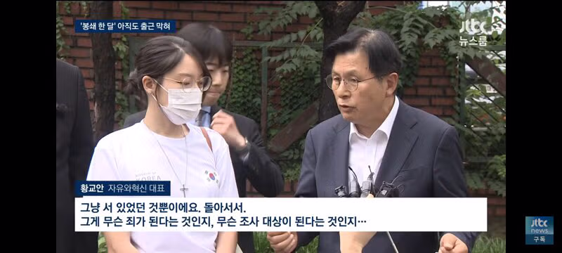 경찰 출석 전 기자회견 연 성조기 시위 30대 여성 - 클리앙 인기글 이미지 11 - 밈카세