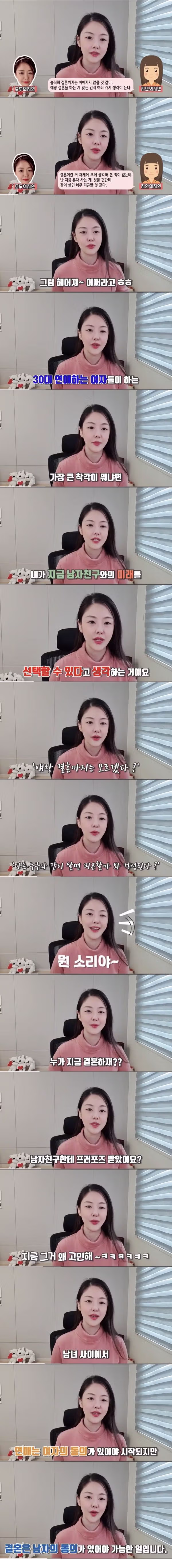 30대 여성들이 흔히 하는 착각 - 디시인사이드 인기글 이미지 1 - 밈카세