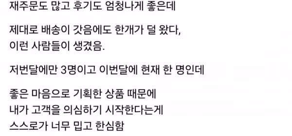인간혐오 느낀다는 소고기 판매 사장님의 하소연 - 인벤 인기글 이미지 2 - 밈카세
