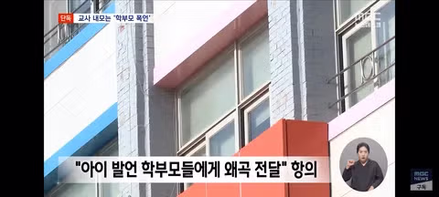 법의 테두리 안에서 괴롭히겠다는 역대급 집착 - 클리앙 인기글 이미지 3 - 밈카세