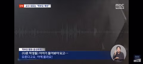 법의 테두리 안에서 괴롭히겠다는 역대급 집착 - 클리앙 인기글 이미지 4 - 밈카세