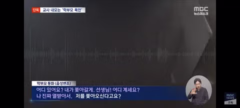 법의 테두리 안에서 괴롭히겠다는 역대급 집착 - 클리앙 인기글 이미지 5 - 밈카세