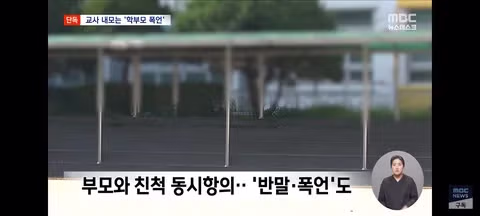 법의 테두리 안에서 괴롭히겠다는 역대급 집착 - 클리앙 인기글 이미지 6 - 밈카세