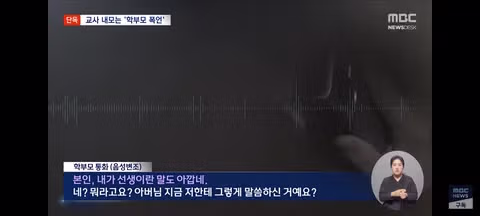 법의 테두리 안에서 괴롭히겠다는 역대급 집착 - 클리앙 인기글 이미지 7 - 밈카세