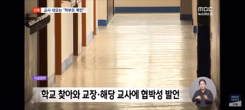 법의 테두리 안에서 괴롭히겠다는 역대급 집착 - 클리앙 인기글 이미지 8 - 밈카세