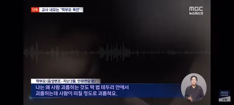 법의 테두리 안에서 괴롭히겠다는 역대급 집착 - 클리앙 인기글 이미지 9 - 밈카세