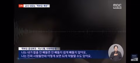 법의 테두리 안에서 괴롭히겠다는 역대급 집착 - 클리앙 인기글 이미지 10 - 밈카세