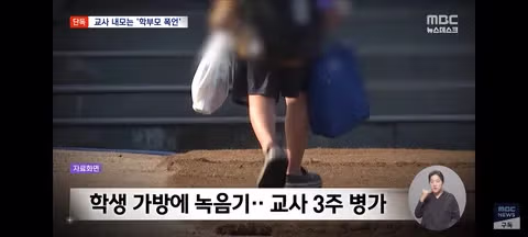 법의 테두리 안에서 괴롭히겠다는 역대급 집착 - 클리앙 인기글 이미지 11 - 밈카세
