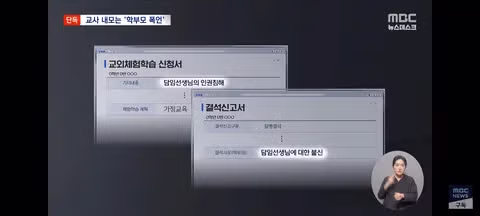 법의 테두리 안에서 괴롭히겠다는 역대급 집착 - 클리앙 인기글 이미지 13 - 밈카세