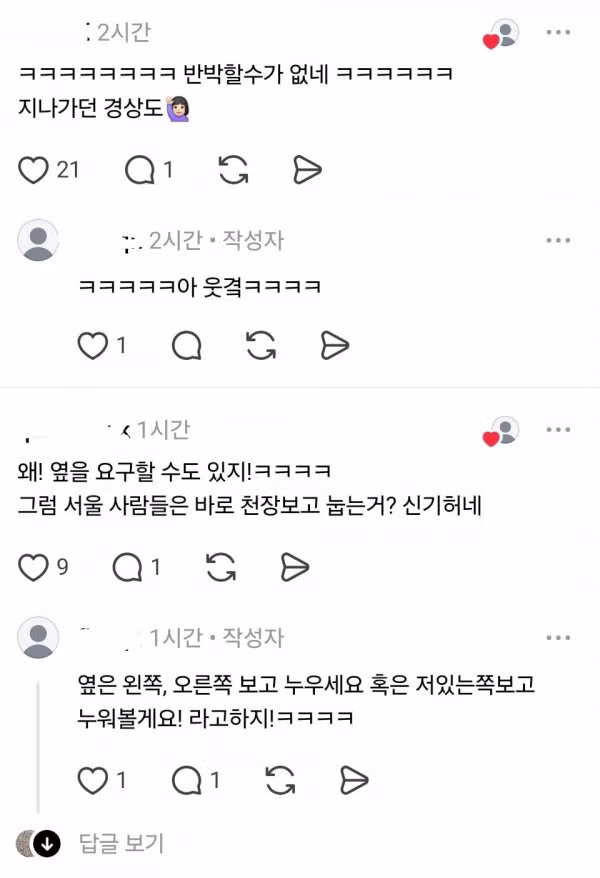 병원에서 경상도 사람을 알아보는 방법 - 인벤 인기글 이미지 2 - 밈카세