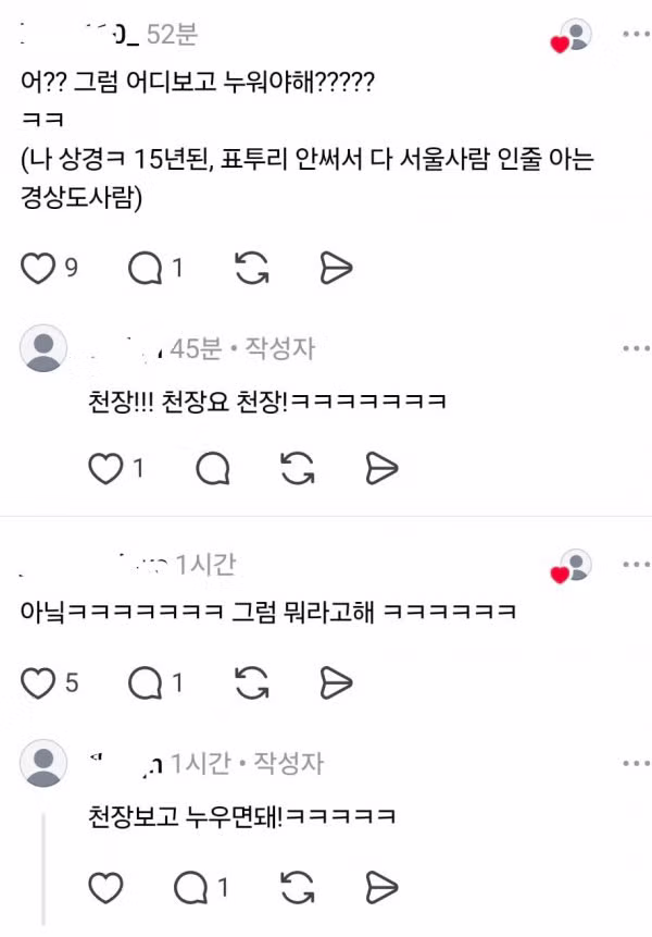 병원에서 경상도 사람을 알아보는 방법 - 인벤 인기글 이미지 3 - 밈카세