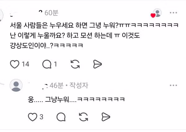 병원에서 경상도 사람을 알아보는 방법 - 인벤 인기글 이미지 4 - 밈카세