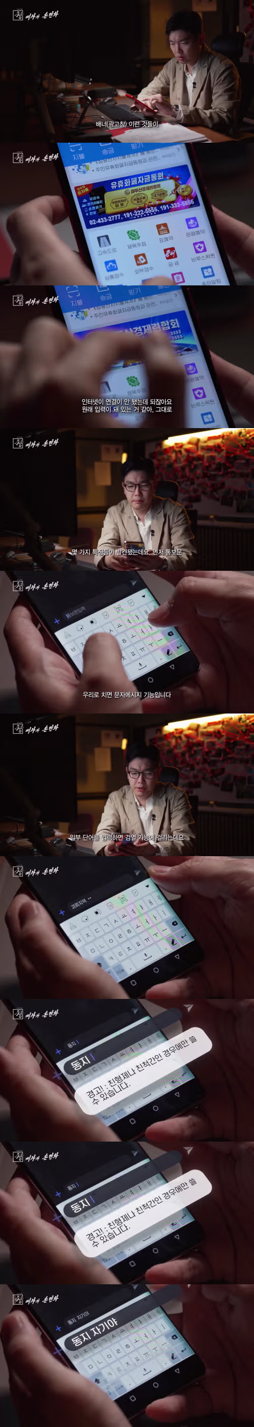 북한 스마트폰의 특이한 시스템 - 클리앙 인기글 이미지 3 - 밈카세
