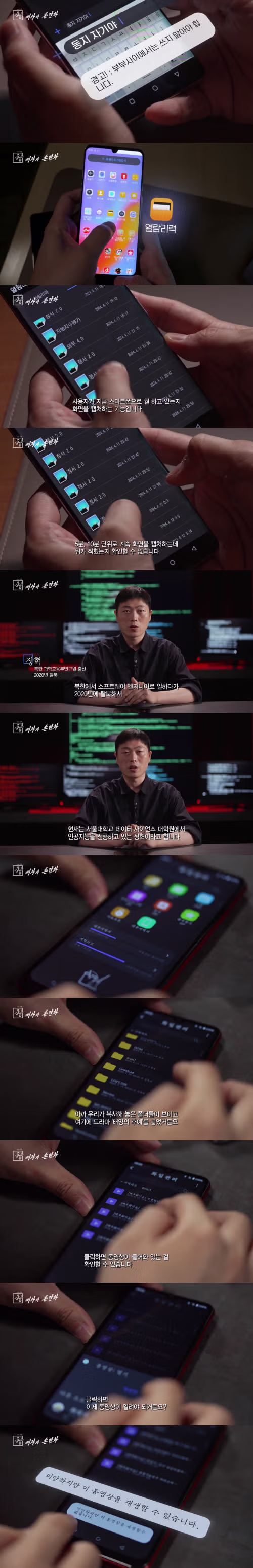 북한 스마트폰의 특이한 시스템 - 클리앙 인기글 이미지 4 - 밈카세