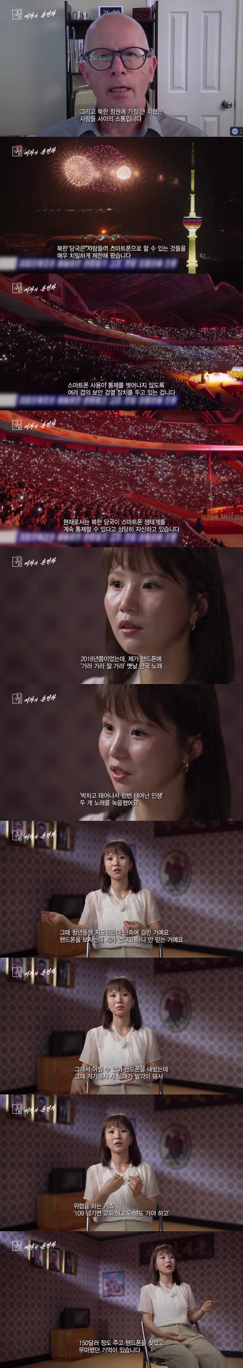 북한 스마트폰의 특이한 시스템 - 클리앙 인기글 이미지 7 - 밈카세