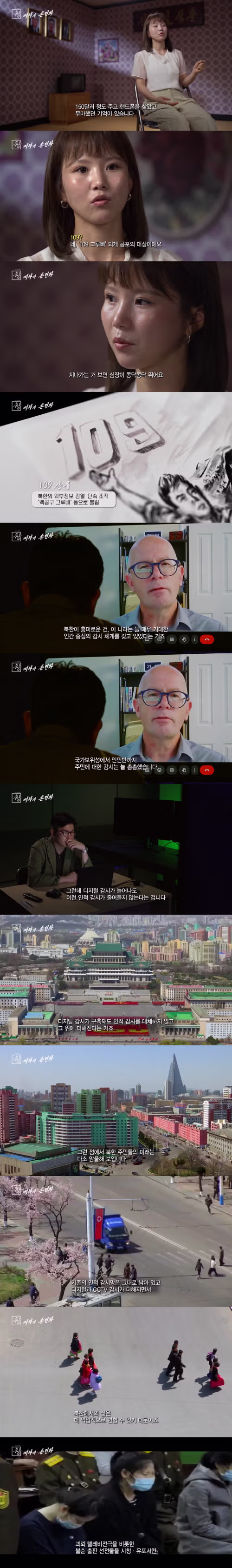 북한 스마트폰의 특이한 시스템 - 클리앙 인기글 이미지 8 - 밈카세