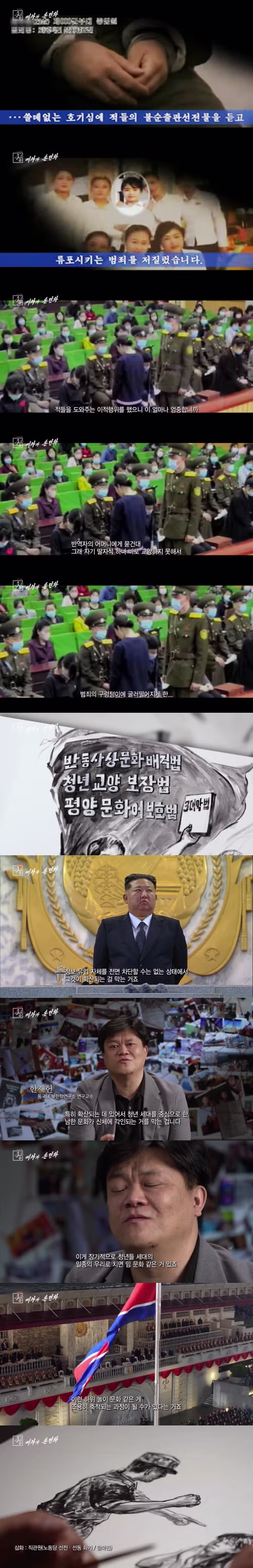 북한 스마트폰의 특이한 시스템 - 클리앙 인기글 이미지 9 - 밈카세