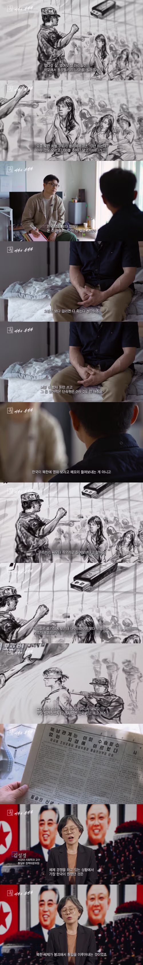 북한 스마트폰의 특이한 시스템 - 클리앙 인기글 이미지 10 - 밈카세