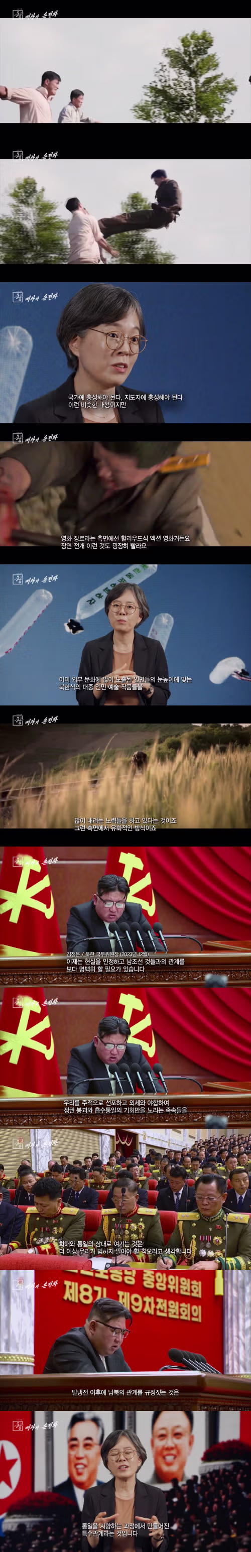 북한 스마트폰의 특이한 시스템 - 클리앙 인기글 이미지 13 - 밈카세
