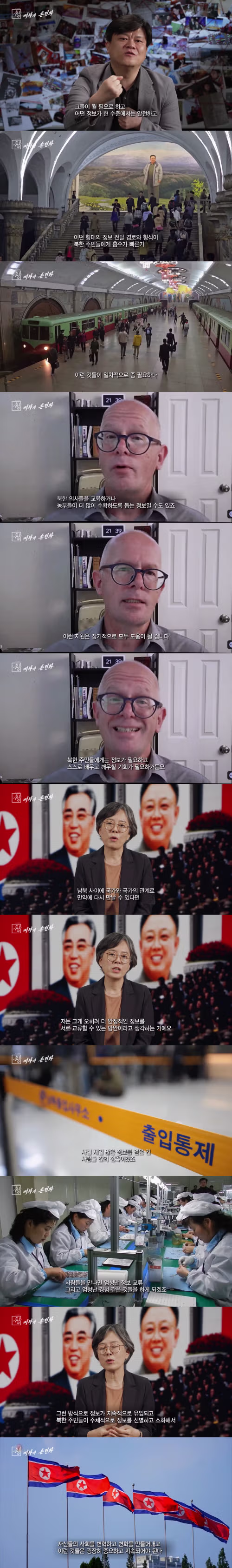 북한 스마트폰의 특이한 시스템 - 클리앙 인기글 이미지 15 - 밈카세
