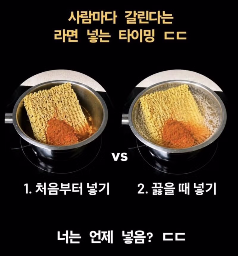 사람마다 의견이 갈리는 라면 스프 넣는 타이밍 - 뽐뿌 인기글 이미지 1 - 밈카세