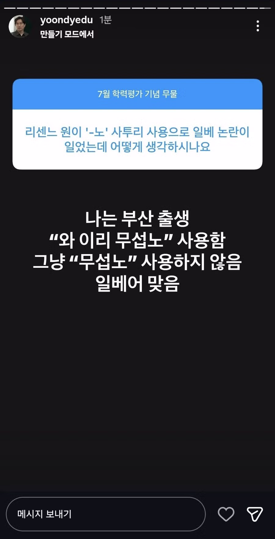 리센느를 모르는 부산 출신 과탐 1타 강사 - 인벤 인기글 이미지 1 - 밈카세