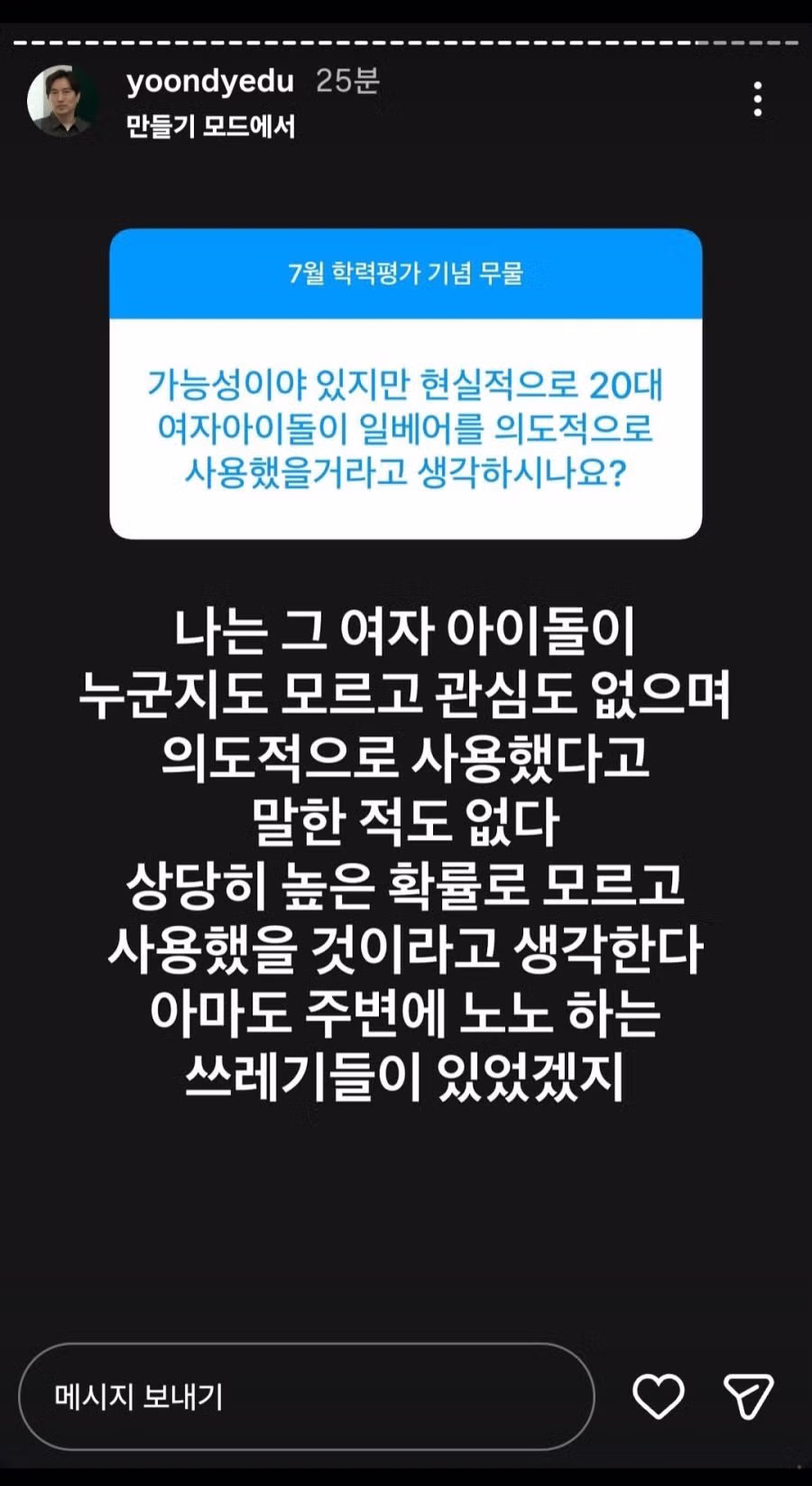 리센느를 모르는 부산 출신 과탐 1타 강사 - 인벤 인기글 이미지 2 - 밈카세