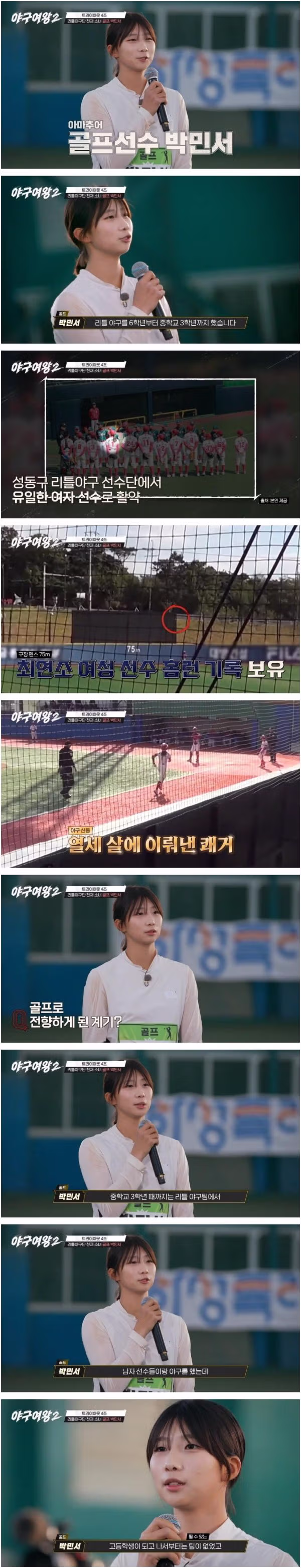 골퍼로 전향했다는 리틀야구단 천재 소녀의 야구 실력 ㄷㄷ - 인벤 인기글 이미지 1 - 밈카세