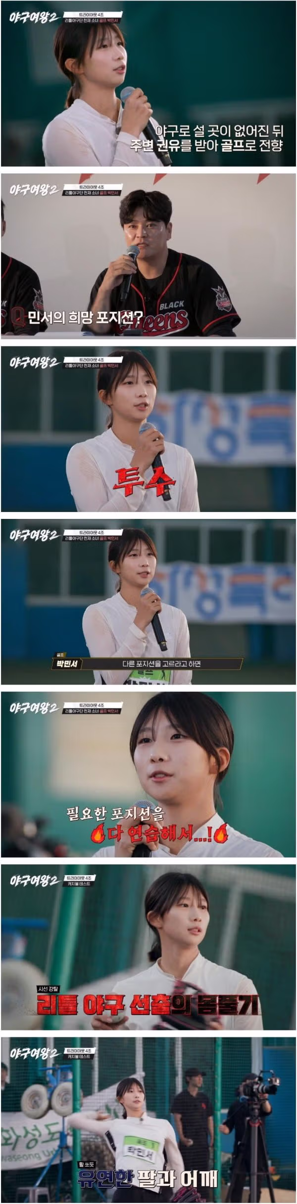 골퍼로 전향했다는 리틀야구단 천재 소녀의 야구 실력 ㄷㄷ - 인벤 인기글 이미지 2 - 밈카세