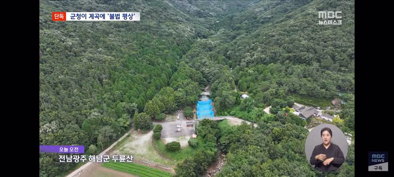 계곡 불법 자릿세 근절하라 했더니 평상을 깔아준 군청 - 인벤 인기글 이미지 2 - 밈카세