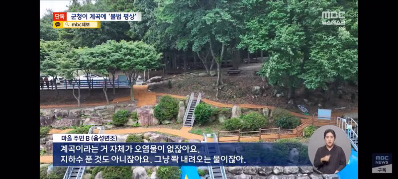 계곡 불법 자릿세 근절하라 했더니 평상을 깔아준 군청 - 인벤 인기글 이미지 7 - 밈카세
