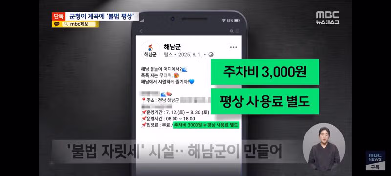 계곡 불법 자릿세 근절하라 했더니 평상을 깔아준 군청 - 인벤 인기글 이미지 10 - 밈카세