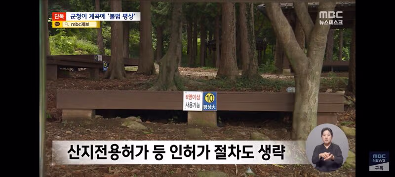 계곡 불법 자릿세 근절하라 했더니 평상을 깔아준 군청 - 인벤 인기글 이미지 11 - 밈카세