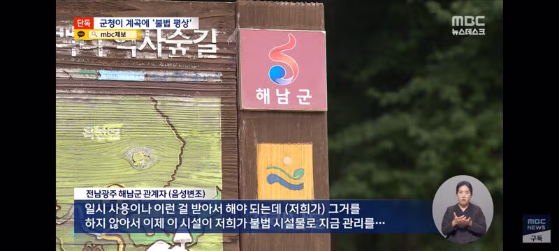 계곡 불법 자릿세 근절하라 했더니 평상을 깔아준 군청 - 인벤 인기글 이미지 12 - 밈카세