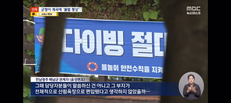 계곡 불법 자릿세 근절하라 했더니 평상을 깔아준 군청 - 인벤 인기글 이미지 14 - 밈카세