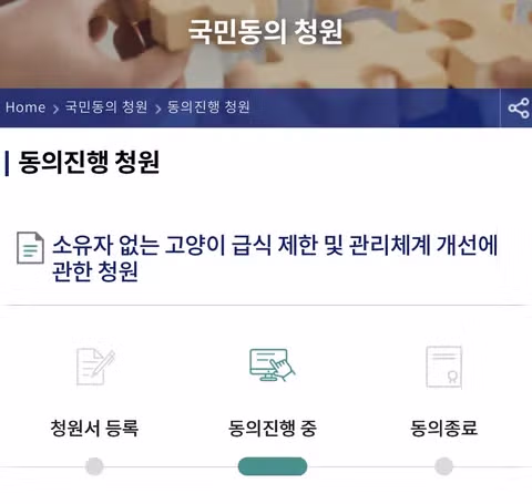 캣맘 규제 청원에 대한 EU의 사례 - 인벤 인기글 이미지 1 - 밈카세
