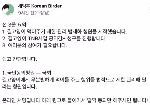 캣맘 규제 청원에 대한 EU의 사례 - 인벤 인기글 이미지 2 - 밈카세