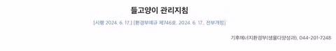 캣맘 규제 청원에 대한 EU의 사례 - 인벤 인기글 이미지 7 - 밈카세